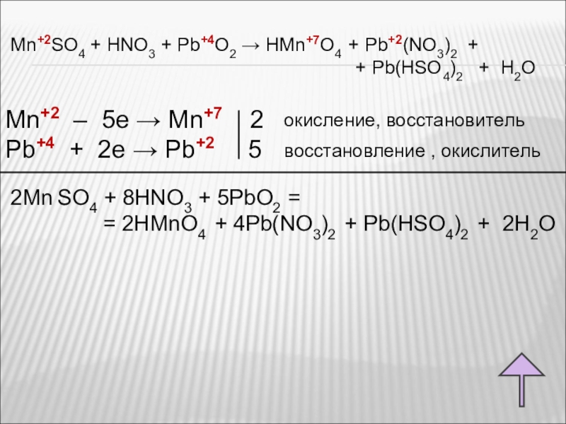 Высшая степень окисления марганца в соединении