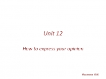 Презентация How to express your opinion 6 класс Форвард