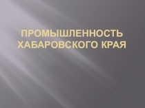 Презентация к уроку окружающего мира 3 класс