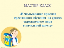 Выступление. проектная деятельность на уроках математики.