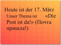 Презентация по немецкому языку 2 класс