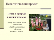 Презентация по окружающему миру