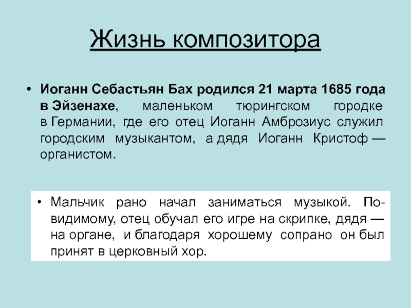 Плод добрых трудов славен презентация