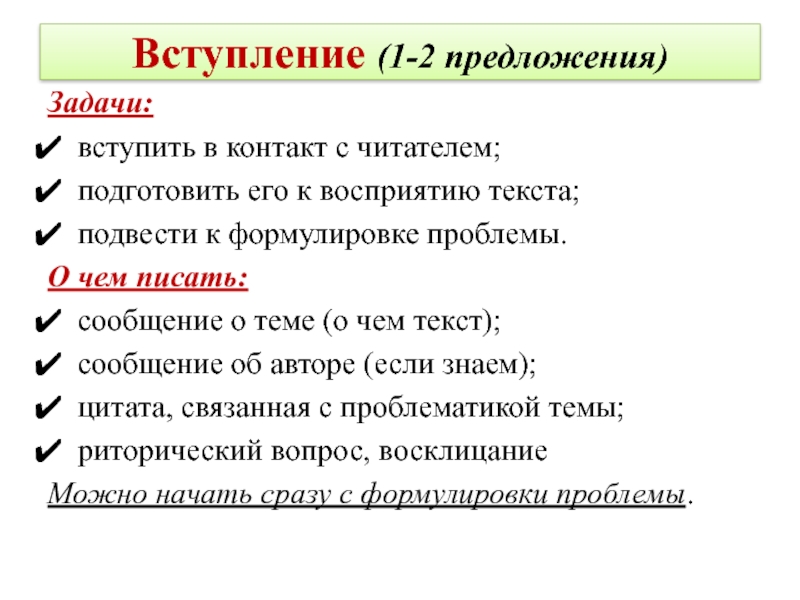 Классы членства. Вступление к сообщению. Подготовка читателя к восприятию рецензии.