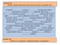 Игра: Чёрный квадрат (отгадай недостающий кусочек фильма)