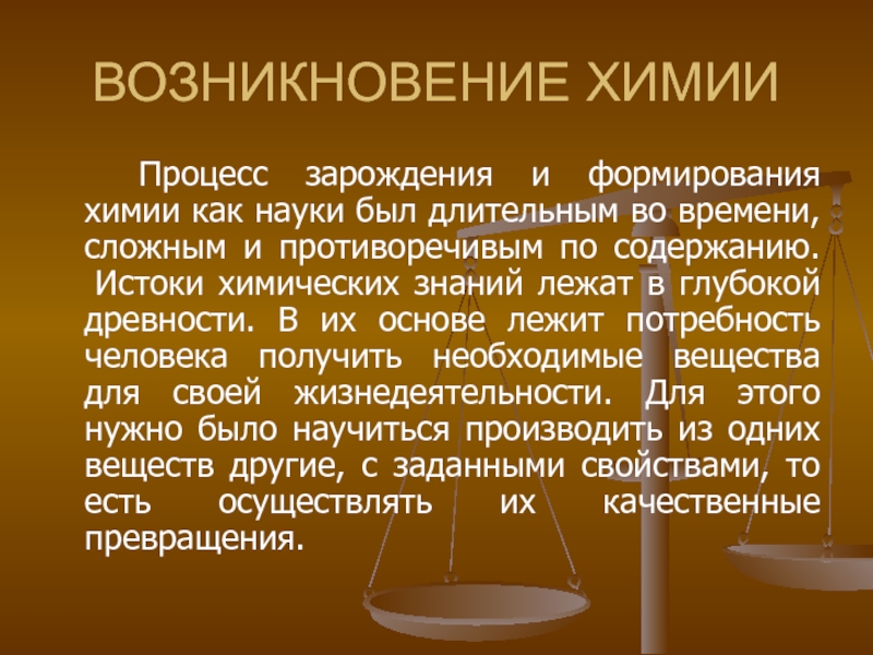 Доклад: Алхимики в Москве
