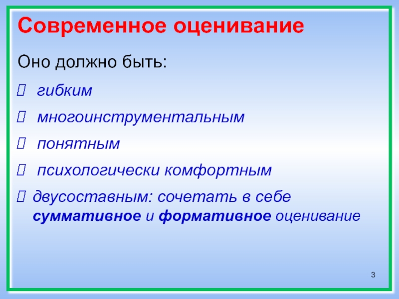 Формативное и суммативное оценивание. Современное оценивание. Формативное и суммативное оценивание это. Формативно-сумативное оценивание. Виды оценивания диагностическое Формативное и суммативное.