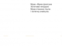 Презентация по экономике Копейка гривну бережет
