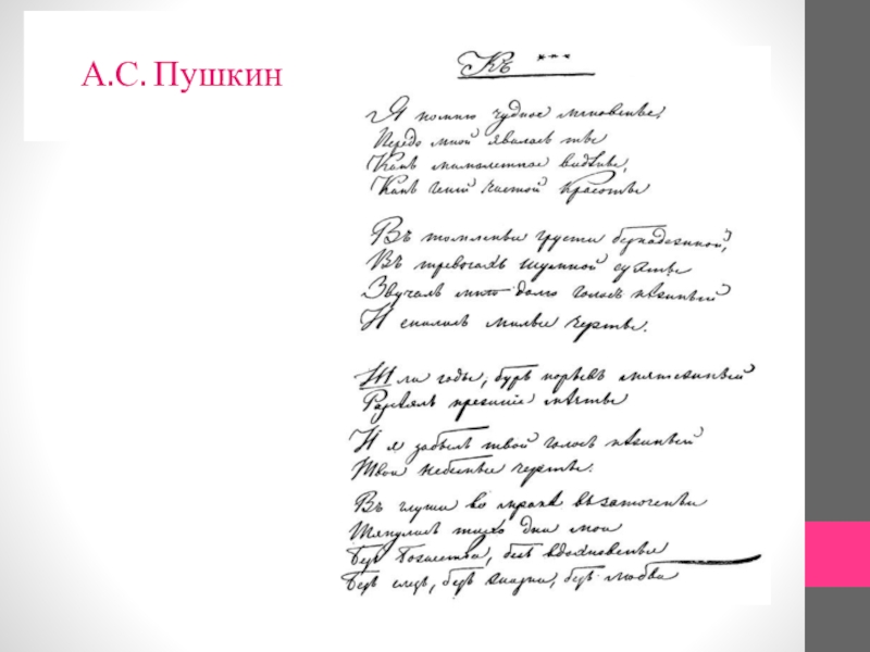 Стихотворение 19 октября. Стихотворение Пушкина 19 октября. 19 Октября Пушкин стихотворение. Девятнадцатое октября Пушкин стих. Стихотворение Пушкина 19 октября текст.