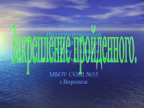 Презентация к уроку математики