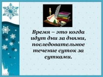 Презентация по русскому языку на тему Обобщение изученного о глаголе
