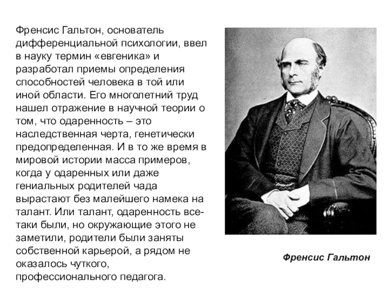 основоположник дифференциальной психологии. основоположник дифференциальной психологии. дифференциальная психология представители. немецкий психолог в. дифференциальная психология представители.