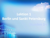 Презентация по немецкому языку по теме Берлин и Санкт Петербург (6 класс)