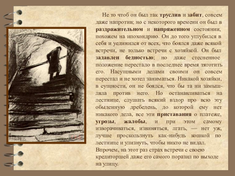 Совсем даже. Не то чтобы он был так труслив и забит совсем даже напротив. Стих не то чтоб он был так труслив и забит. Достоевский не то чтоб он был так труслив и забит. Никакой хозяйки он в сущности не боялся.