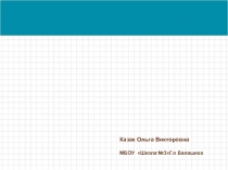 Презентация к уроку. Проценты. Решение задач.