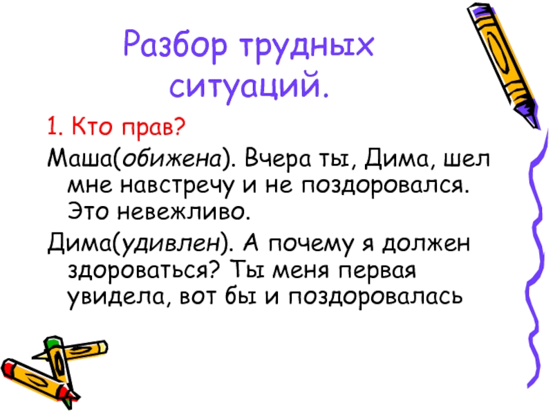 морфологический разбо слова. разбор сложного предложения диктанты. разборы сложного предложения диктант сергеева. синтаксический разбор предложения тяжёлые валы нальются безысходной. морфологический разбор птица.