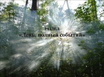 Урок по музыке утро 3 класс