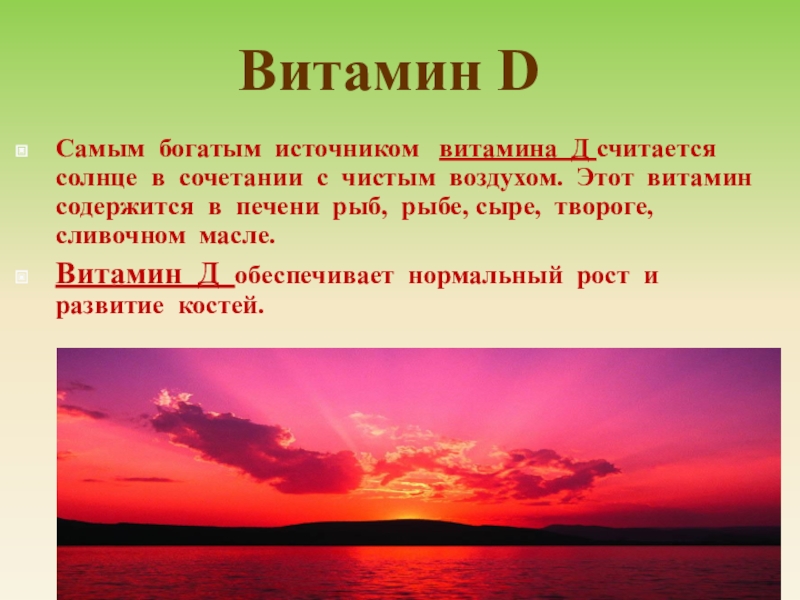 Богатым источником. Легенда о озере. Тургояк Легенда. Легенды о Тургояке кратко. Легенда озера Тургояк кратко.