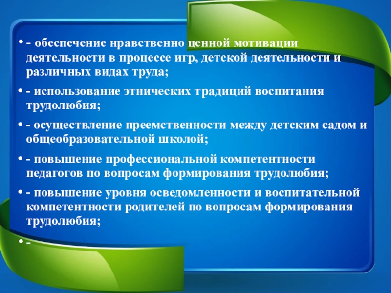 Понятие труд. Нравственно ценных. Нравственные ценности личности конспект. Потребности мировоззрение. Нравственно ценных.