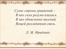 Презентация по алгебре 8 класс