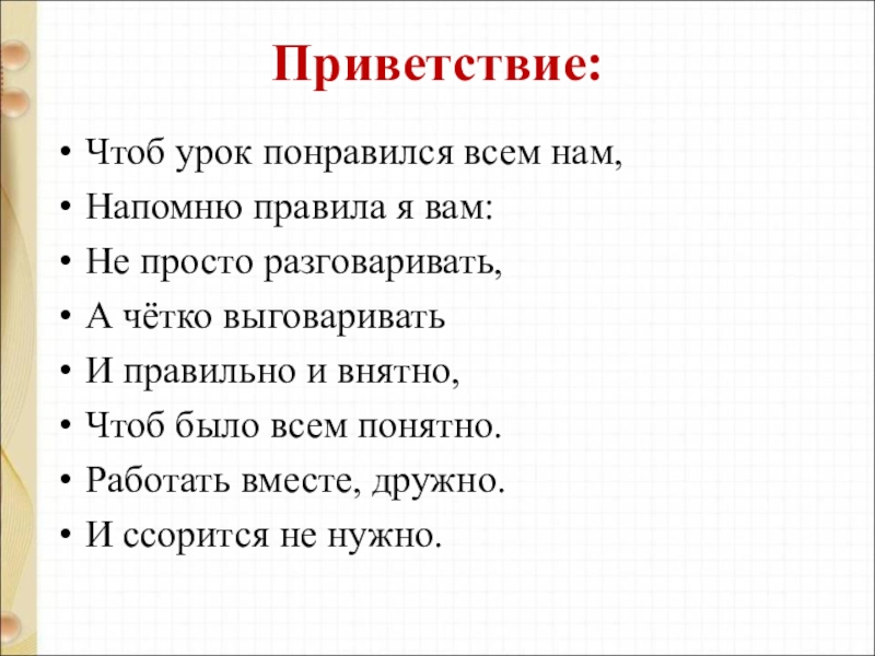 Презентация майков весна белозеров подснежники 1 класс школа россии