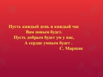 Презентация по математике на тему Нахождение дроби от числа