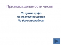 Презентация