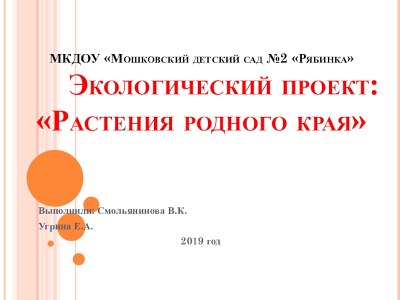 Подготовьте индивидуально или в группе проект достопримечательности родного края