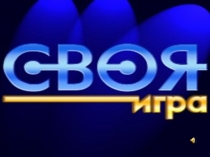 Презентация к внеклассному мероприятию Внимание газы