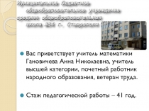 Внеурочная деятельность как ресурс математического образования