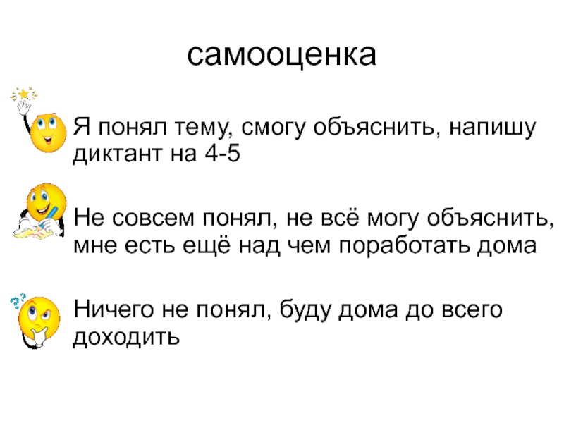 Объясню как пишется. Чопорный черт диктант. Диктант чопорный чёрт. Объяснить как пишется. Корень это запиши свое объяснение.