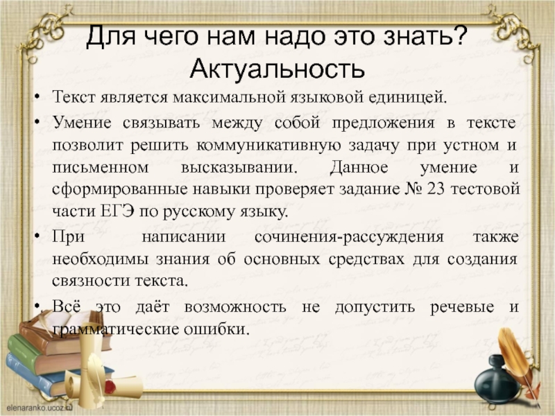 Сделать текст актуальным. Актуальность слово. Актуализация слов это. Картинки под слово актуальность. Картинкадля слово актуальонсть интересные.