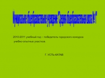 Презентация по биологии или краеведению