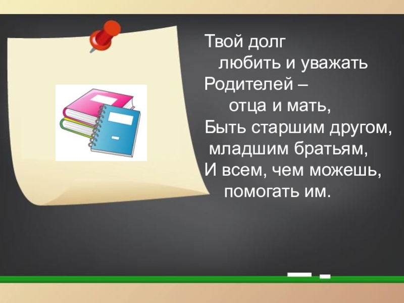 Мероприятие прощание с 1 классом с презентацией