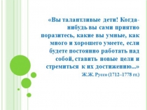 Презентация по математике тема урока: “Нахождение процентов от числа и числа по его процентам”