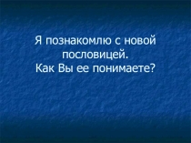 Презентация по вязанию шарфа на вязальной машине  Нева -5