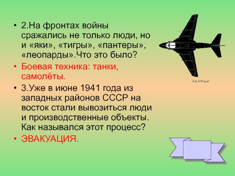 На фронтах войны сражались не только люди но и тигры пантеры леопарды