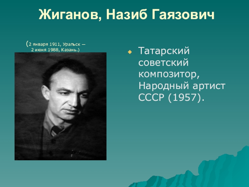 Знаменитые татарские спортсмены презентация