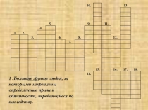 Презентация к уроку Средневековый город