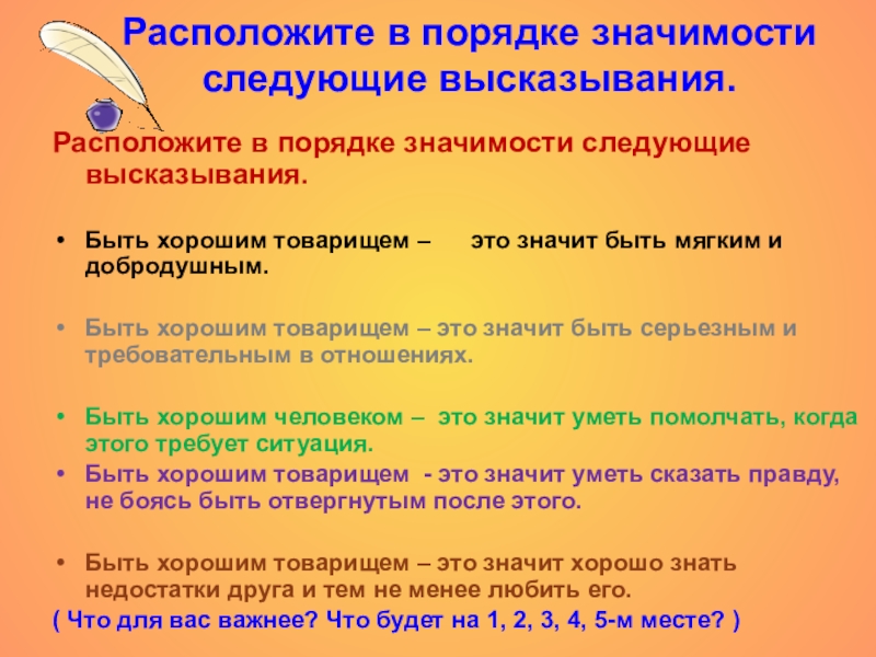 Порядок значение