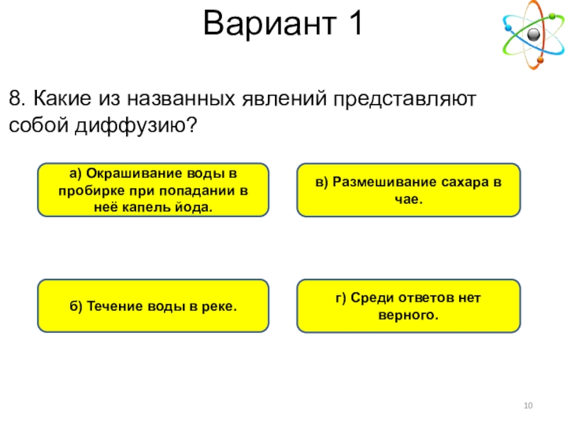 К групповым феноменам относят. Какие из названных явлений представляют собой диффузию?. Какие явления называют диффузией. Какое из названных явлений диффузия. Какие явления представляют собой диффузию.