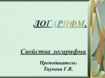 Презентация по Алгебре