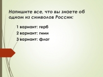 Презентация урока Гражданин России