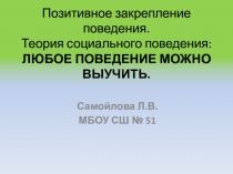 Презентация к родительскому собранию в 3 классе по теме: Как помочь ребенку стать успешнее