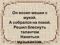 Презентация к уроку изобразительное искусство в начальных классах Ослик