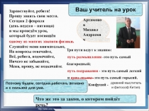 Презентация по физике на тему Закон Ома для участка цепи (8 класс) на учитель года 2018