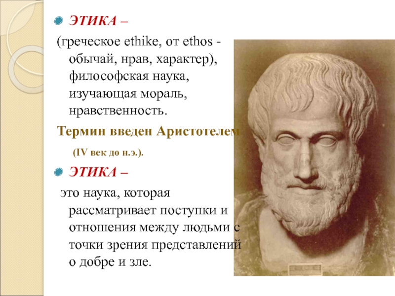 Простая этика поступков 4 класс урок орксэ конспект и презентация 4 класс орксэ