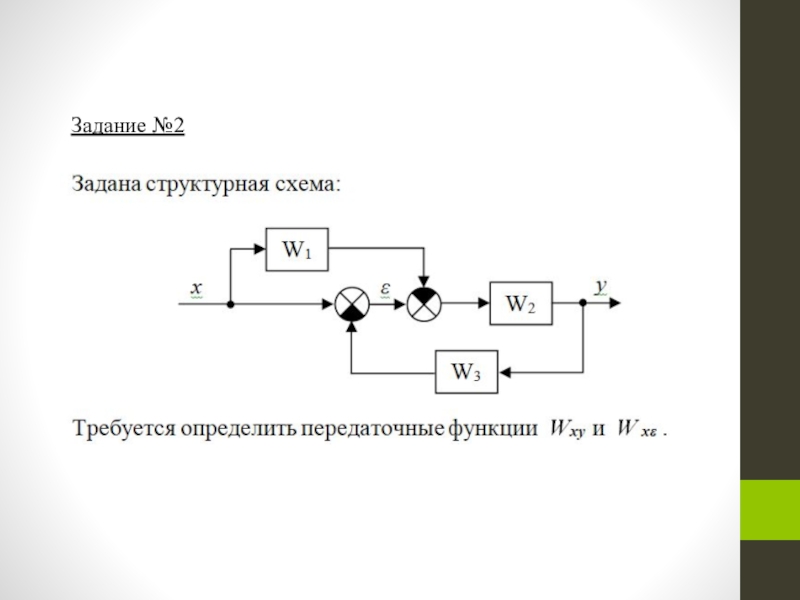 Как определить передаточную функцию по схеме