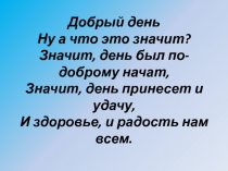 Презентация вода 5 класс биология