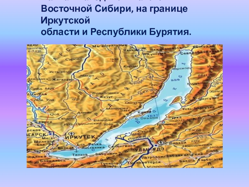 Байкал находится. Озеро Байкал расположено. Байкал на карте мира. Где находится Байкал. Озеро Байкал на карте мира.